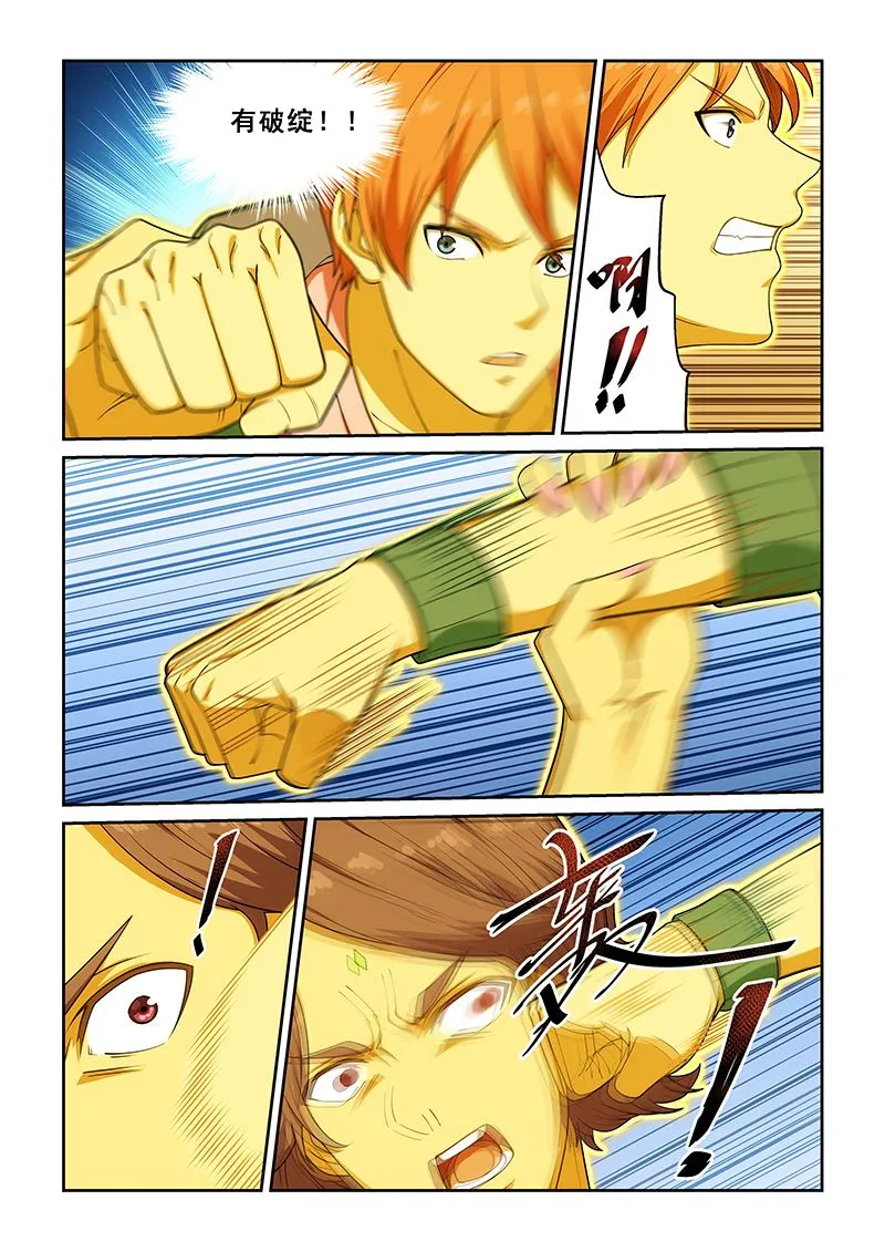 第228话 第2页