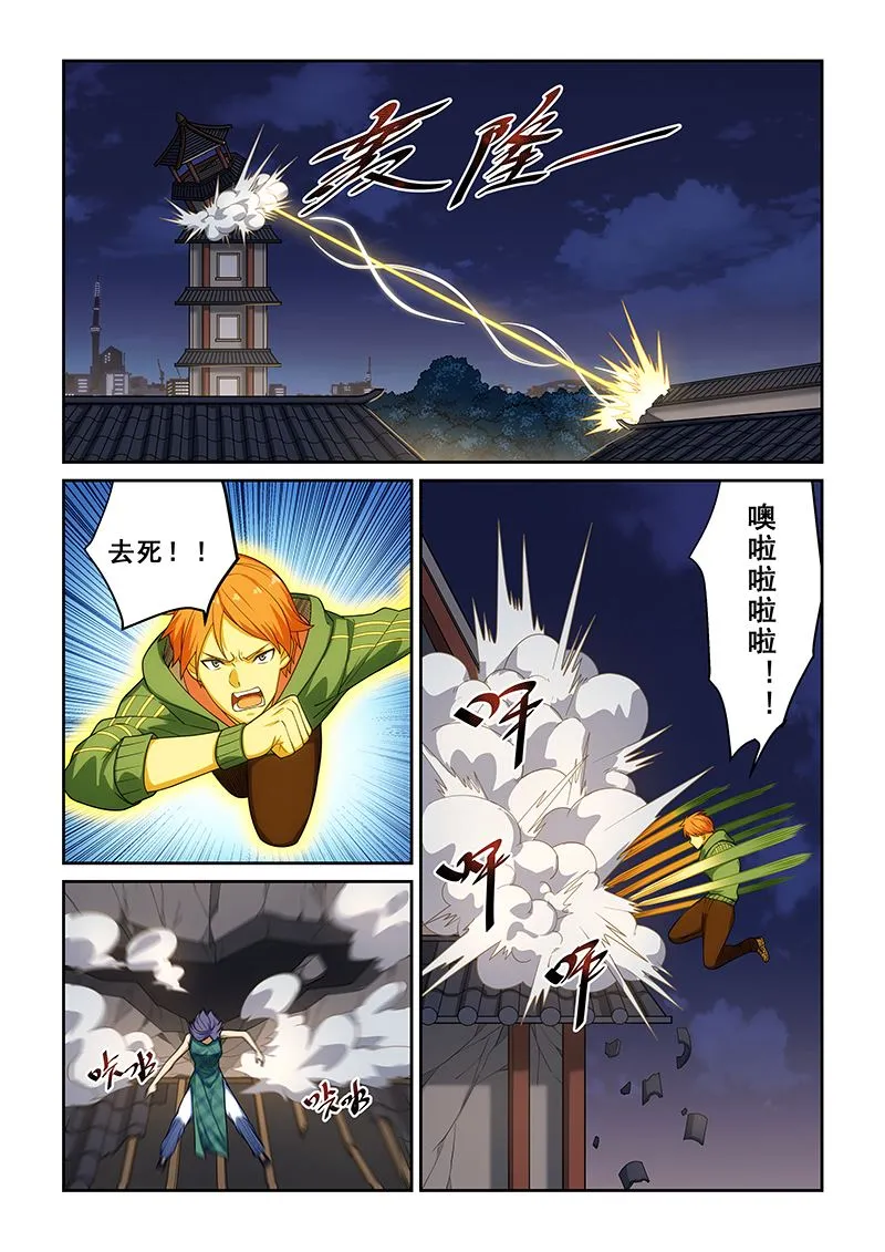 第228话 第4页