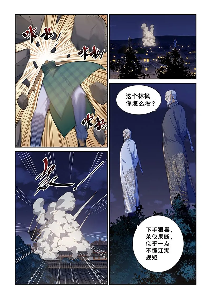 第228话 第5页