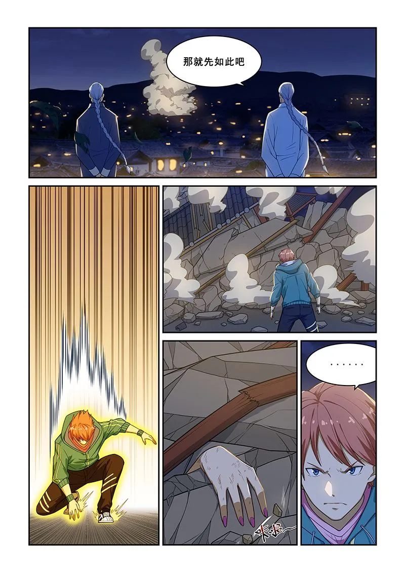 第228话 第7页