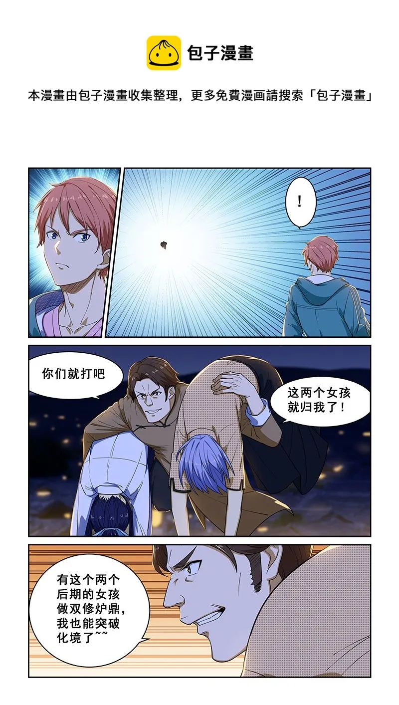 第229话 第1页