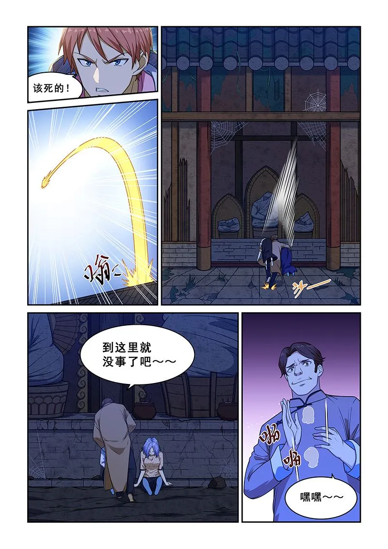 第229话 第2页