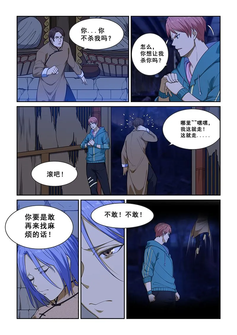 第229话 第4页