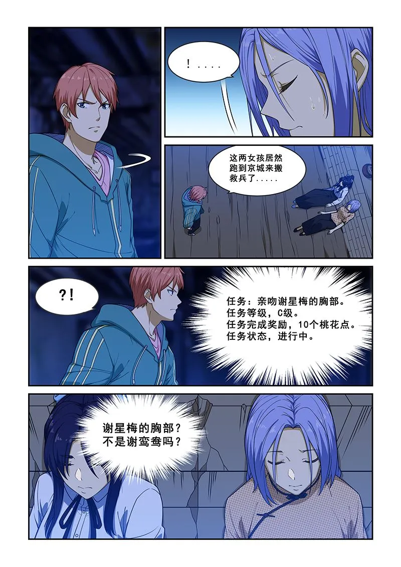 第229话 第5页