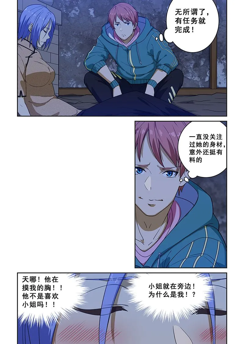 第229话 第6页