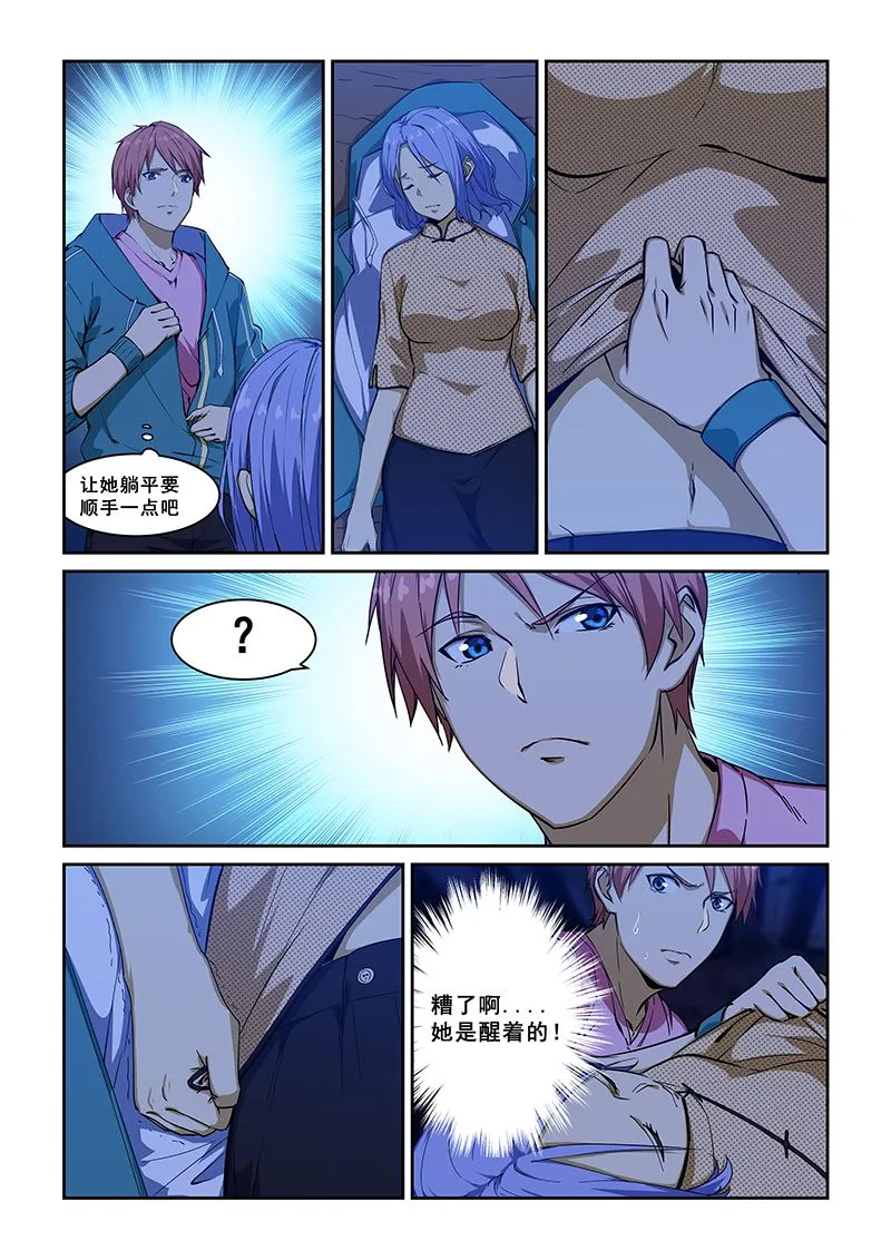 第229话 第7页