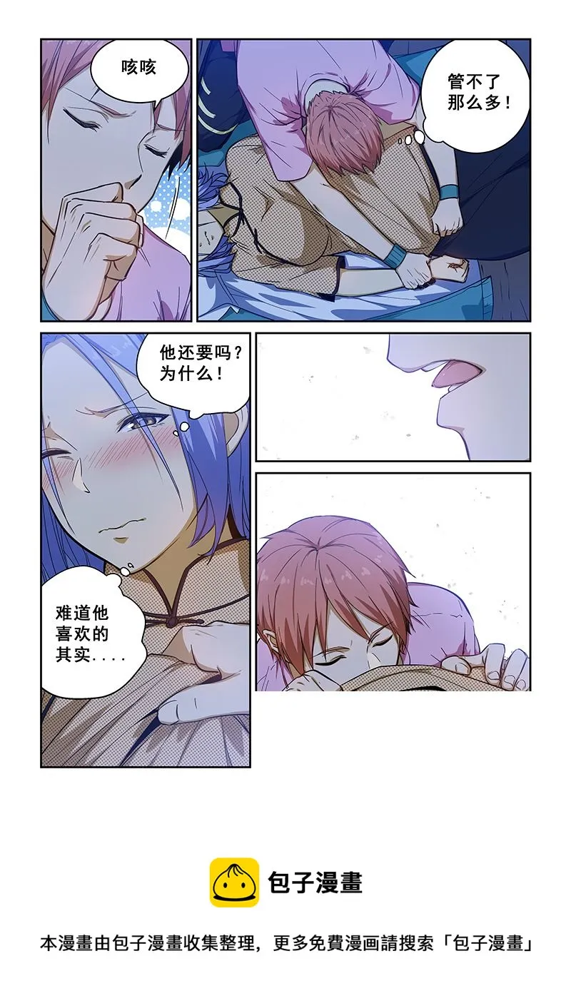 第229话 第8页