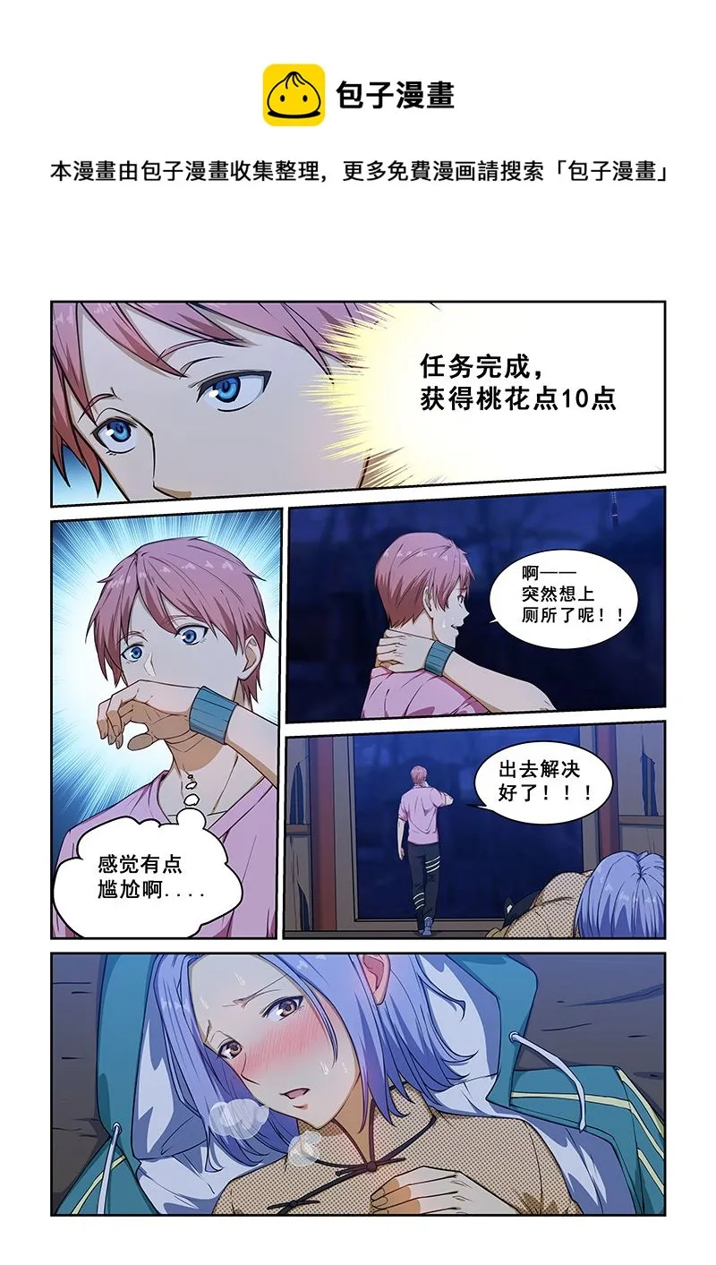 第230话 第1页