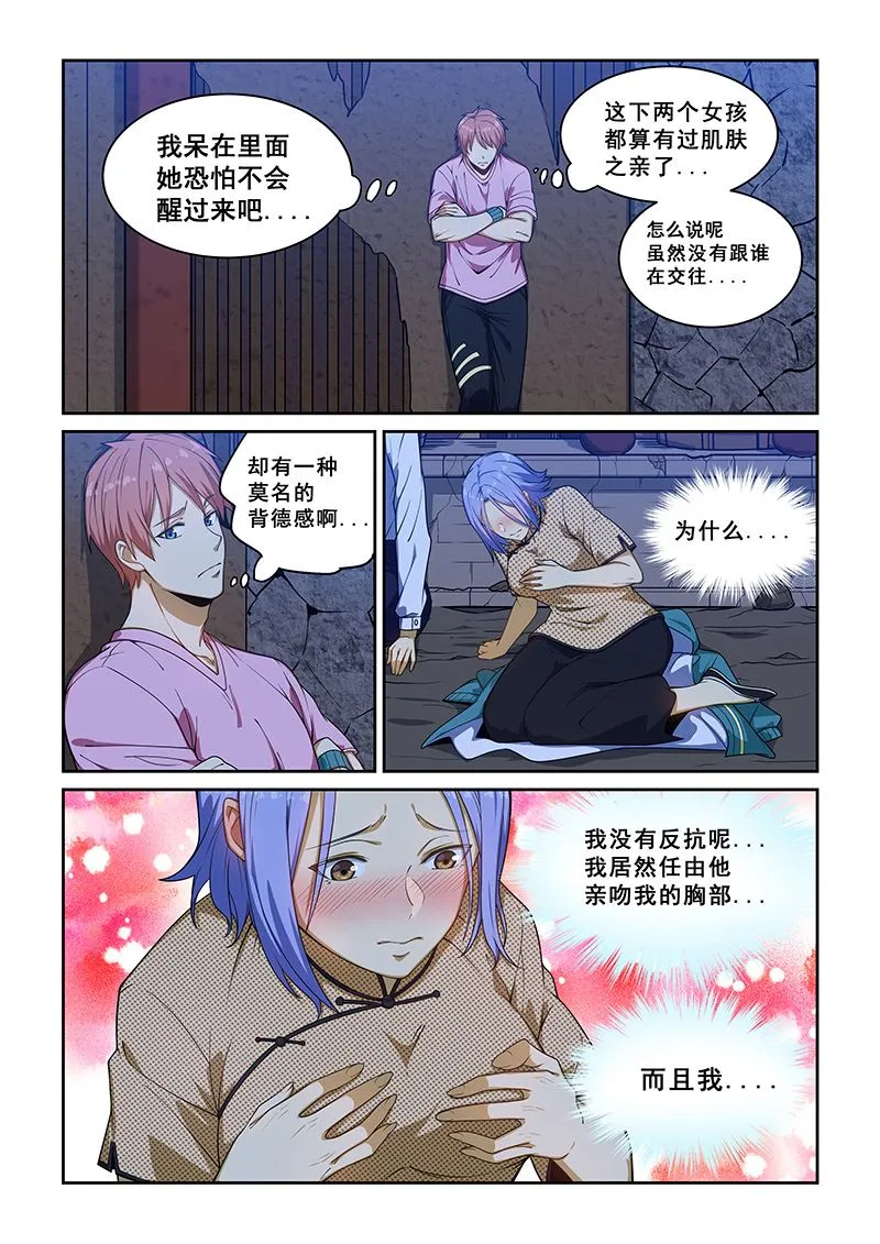 第230话 第2页