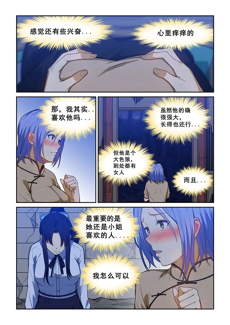 第230话 第3页