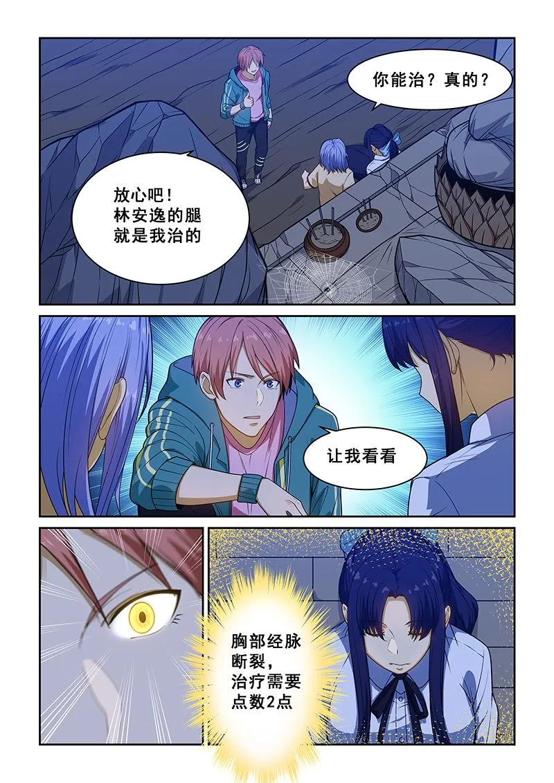 第230话 第6页
