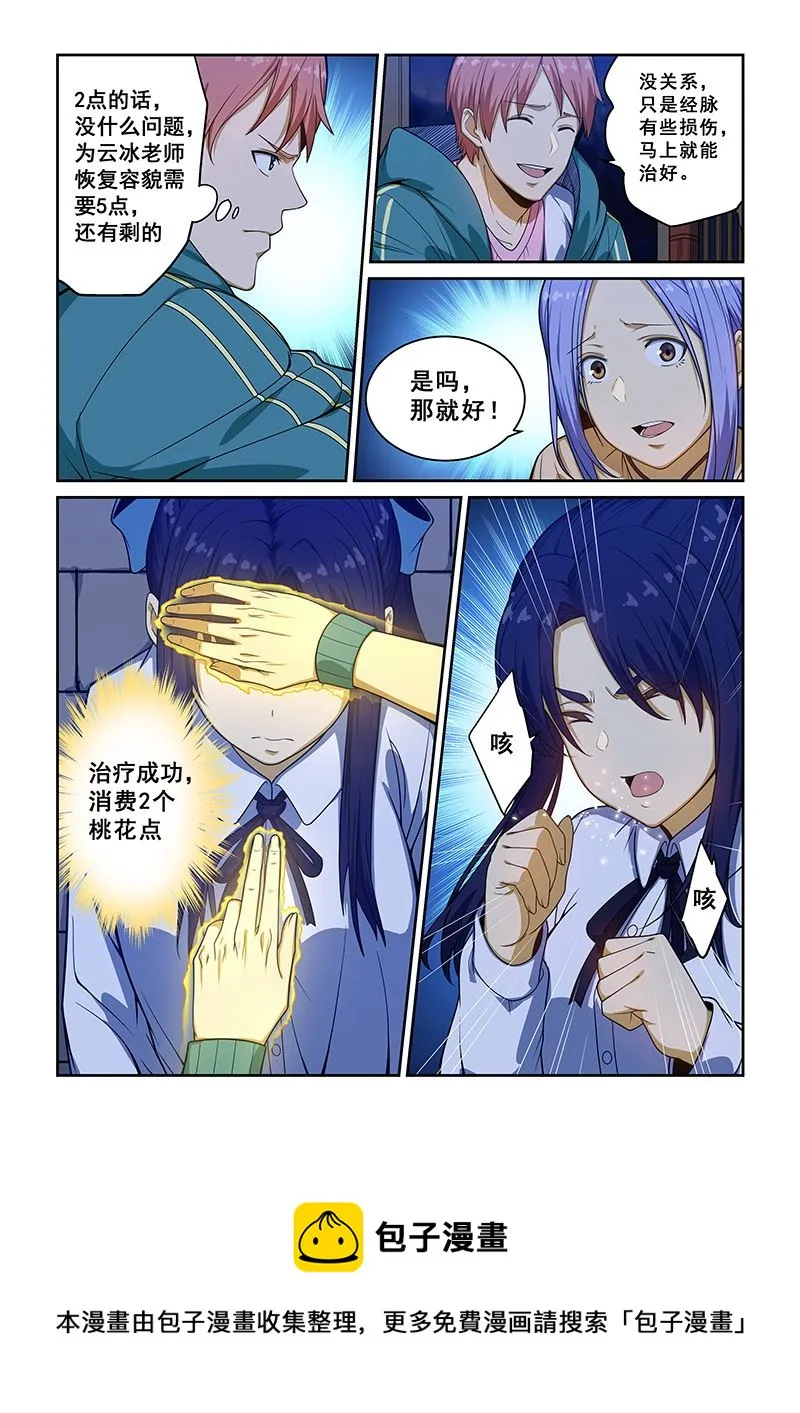 第230话 第7页