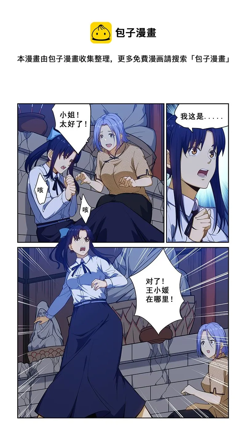 第231话 第1页