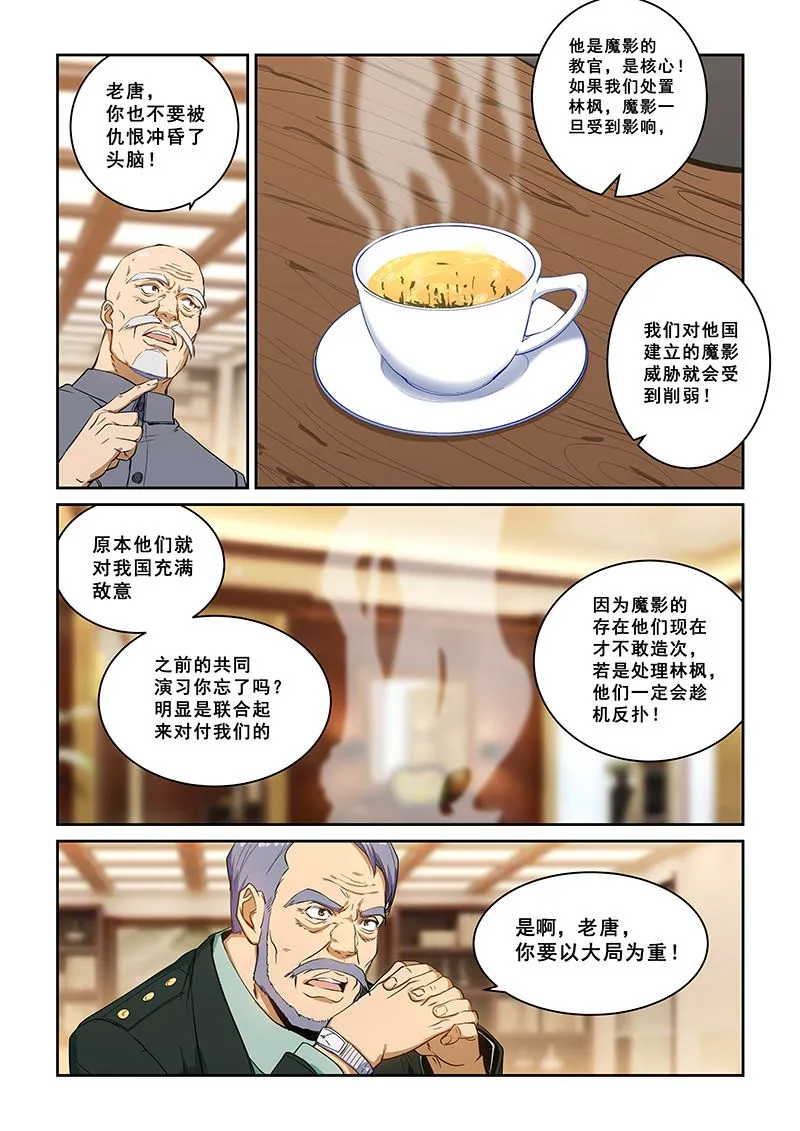 第231话 第4页