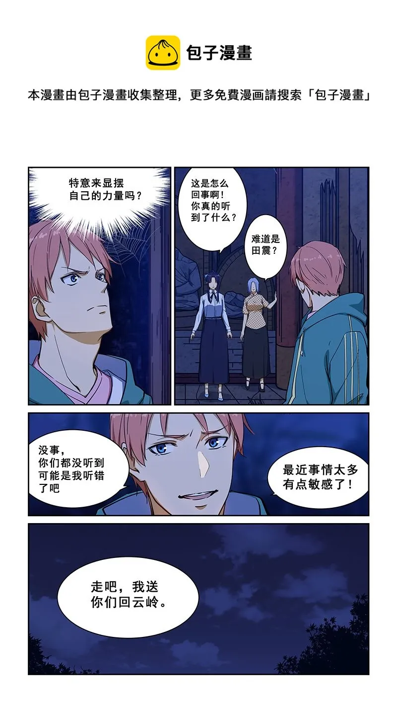 第232话 第1页