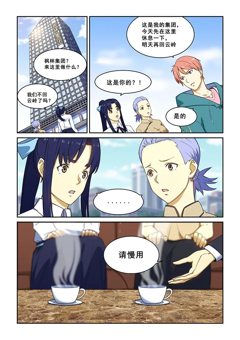 第232话 第4页