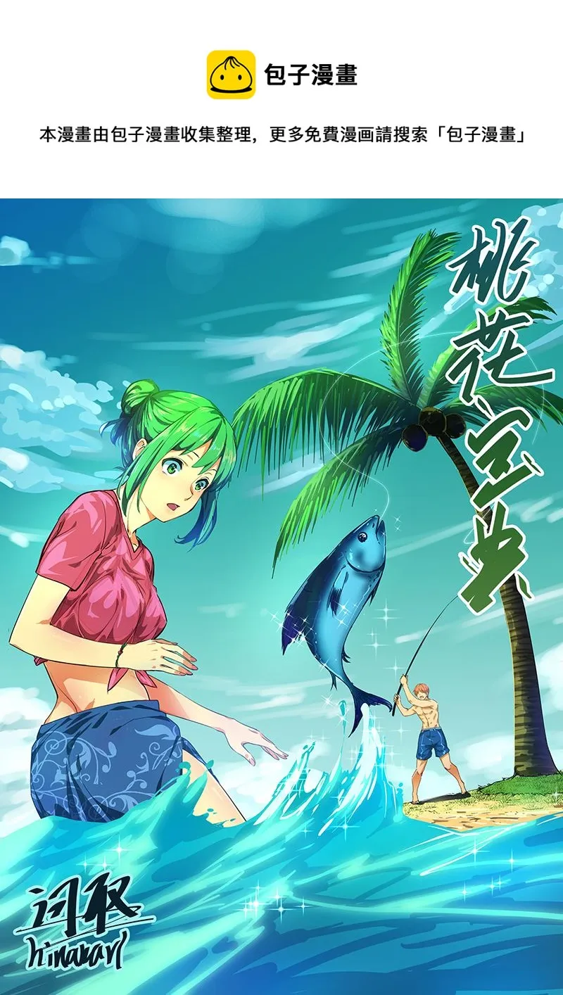 第233话 第1页