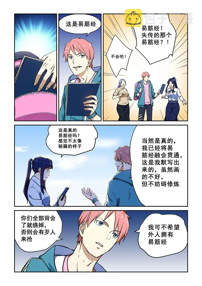 第233话 第4页