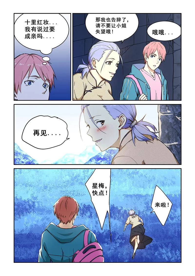 第233话 第6页