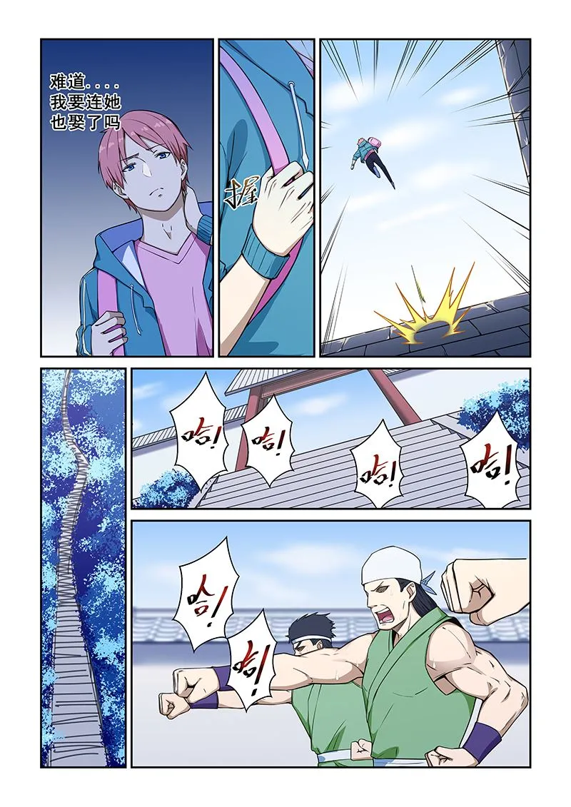 第233话 第7页