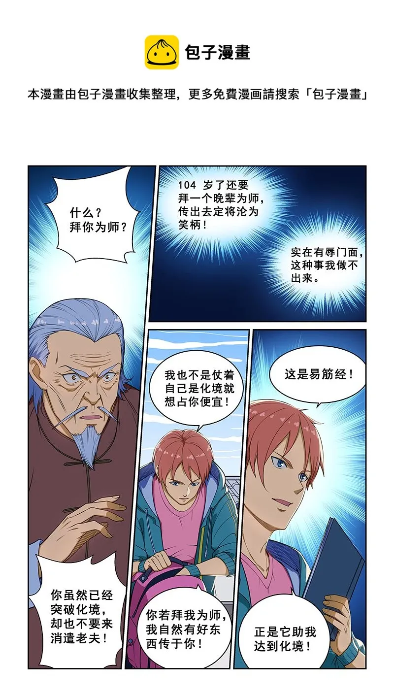 第234话 第1页