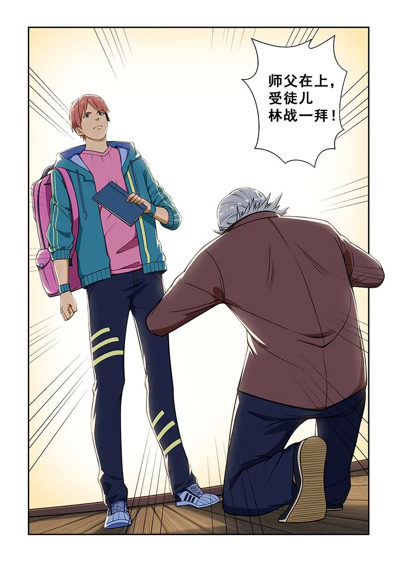 第234话 第3页