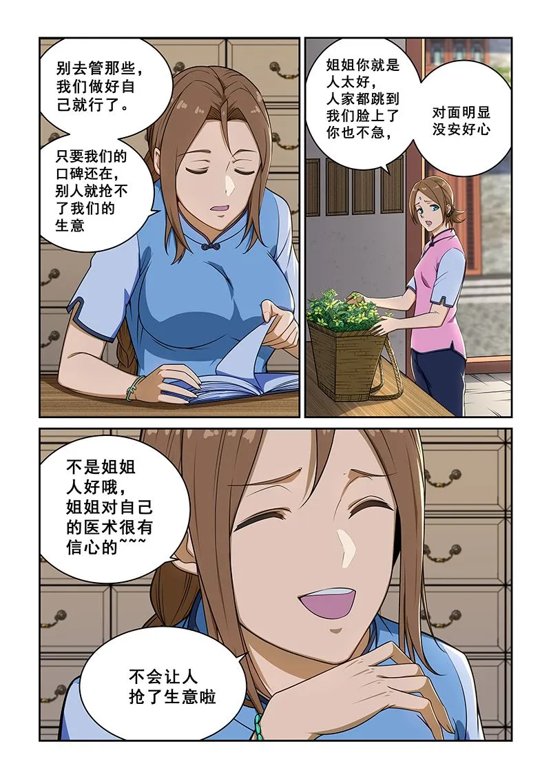 第235话 第2页