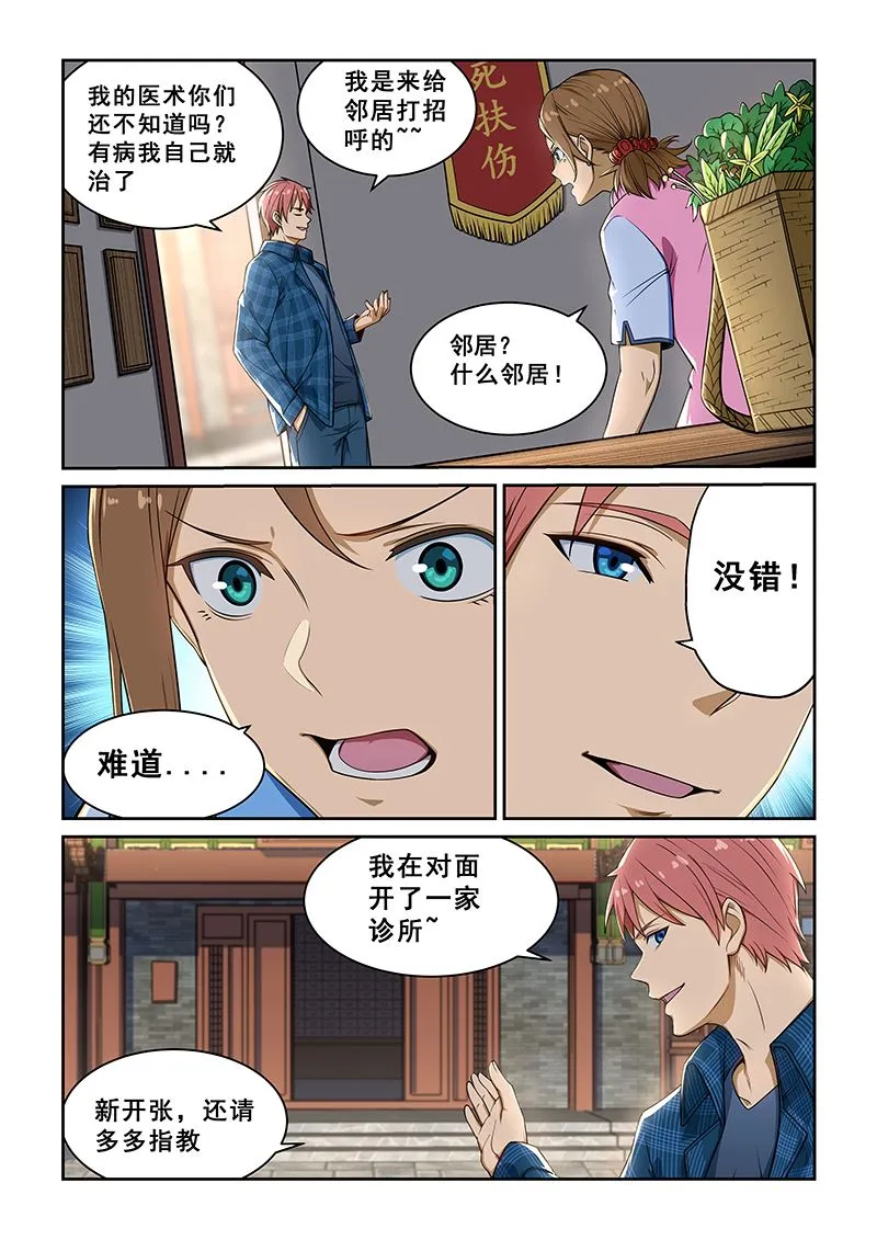 第235话 第4页