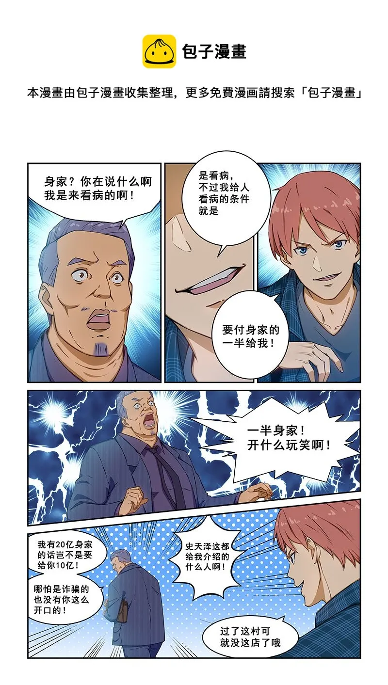 第236话 第1页