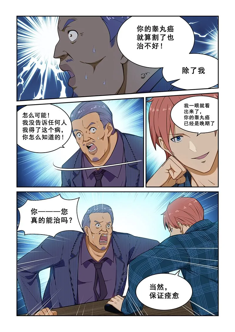 第236话 第2页