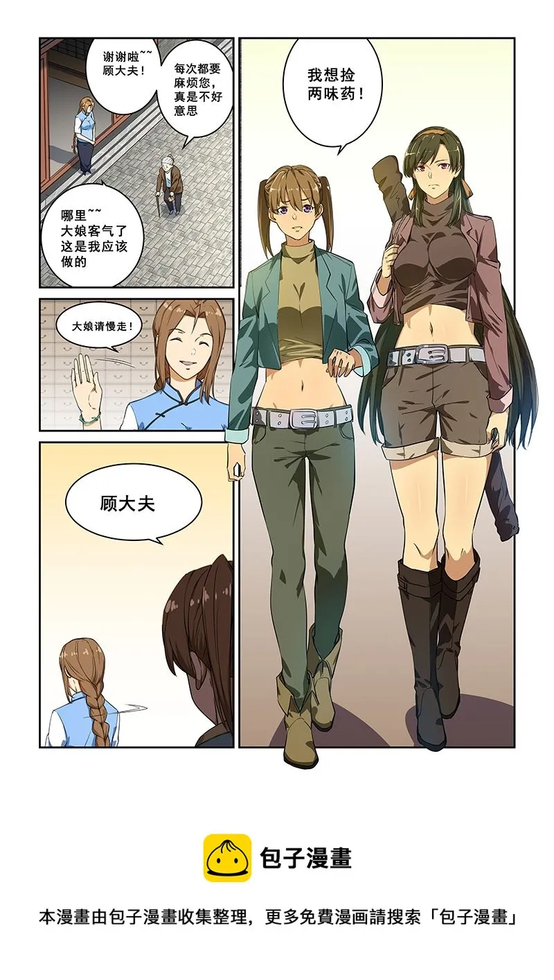 第236话 第8页
