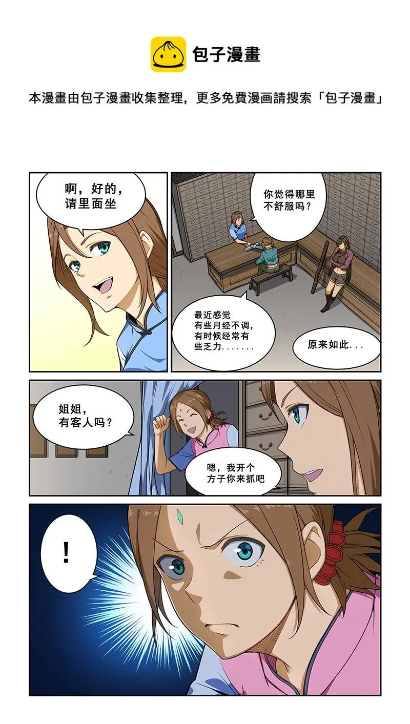 第237话 第1页