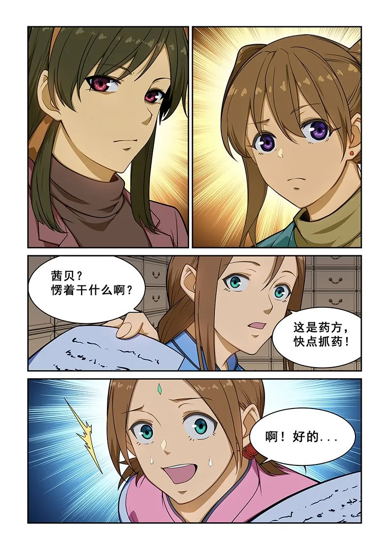 第237话 第2页
