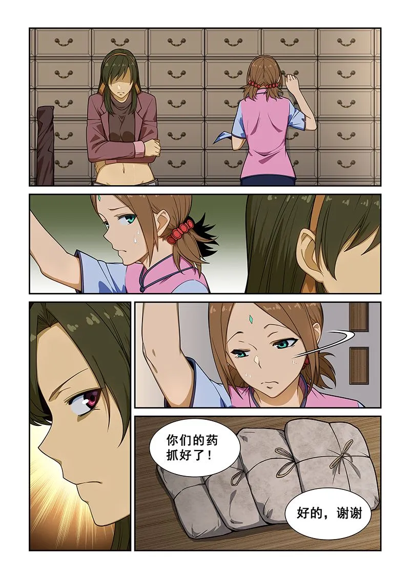第237话 第3页