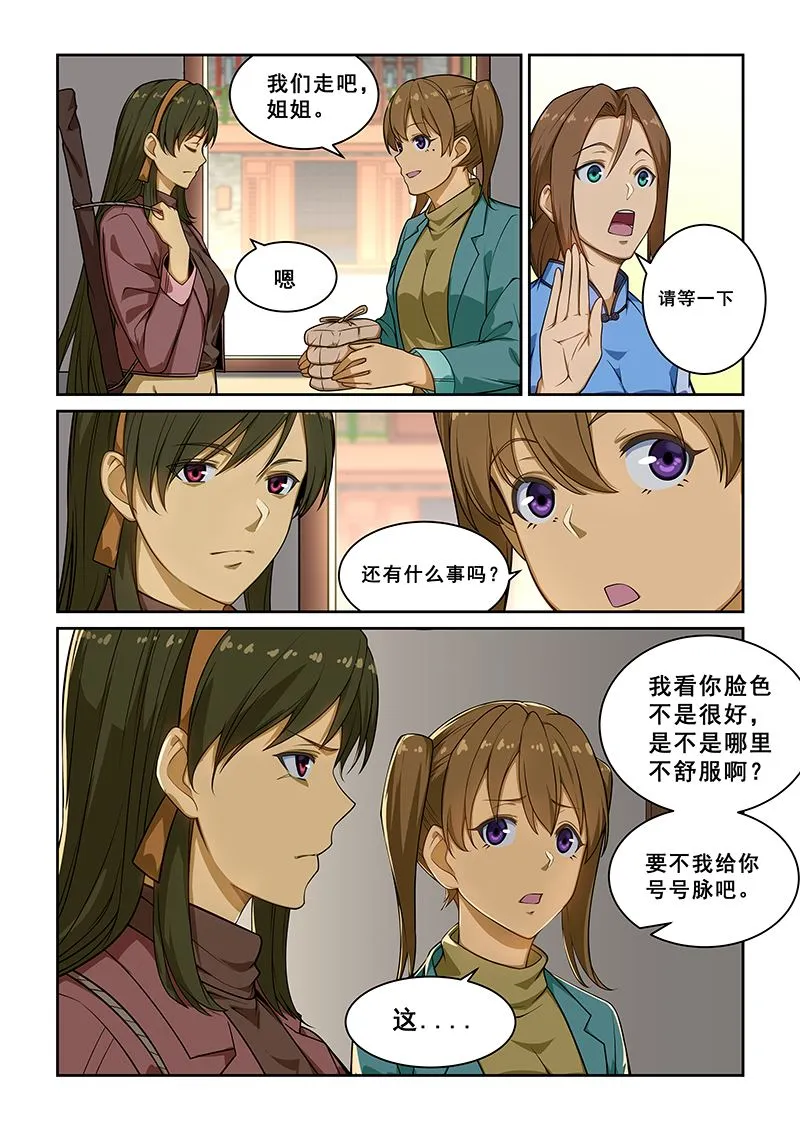 第237话 第4页
