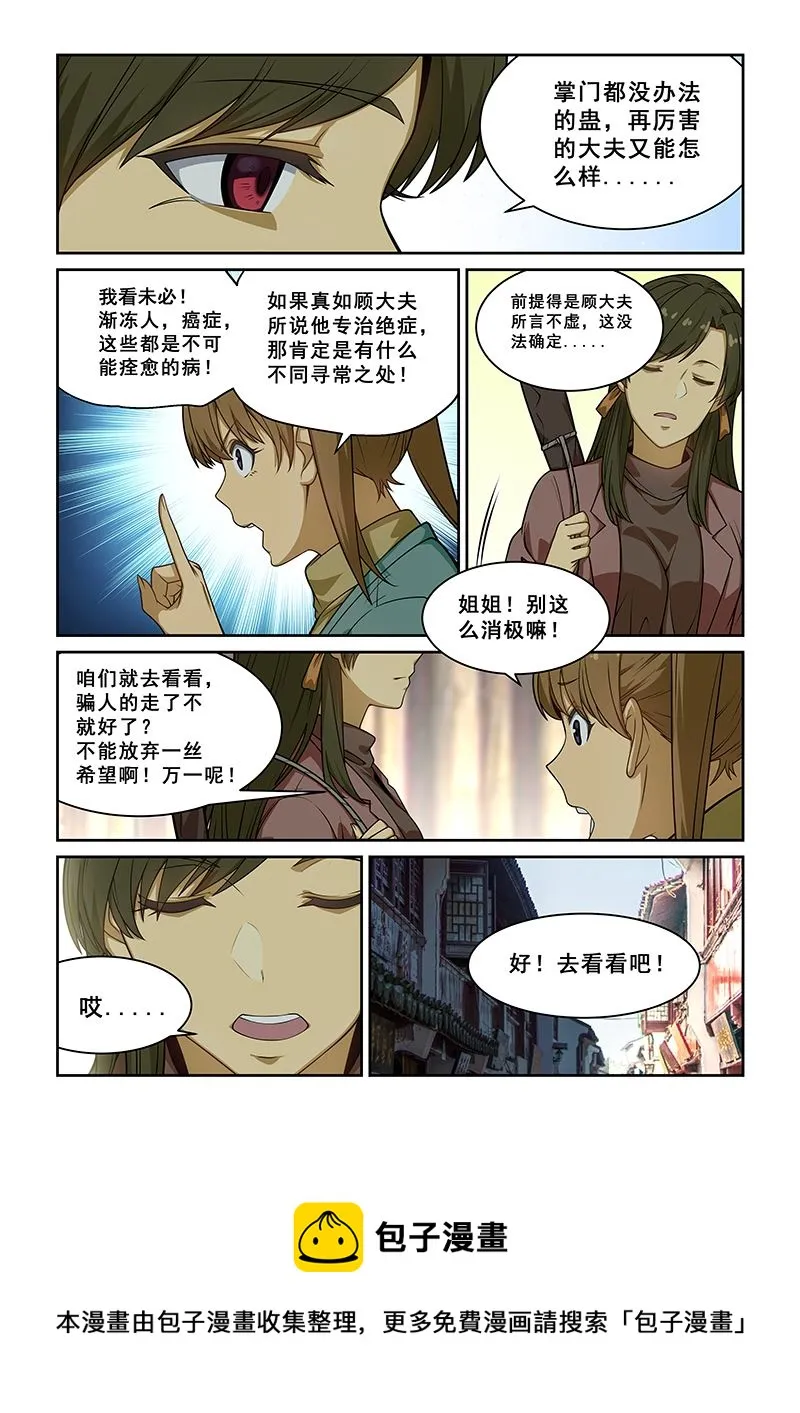 第237话 第8页