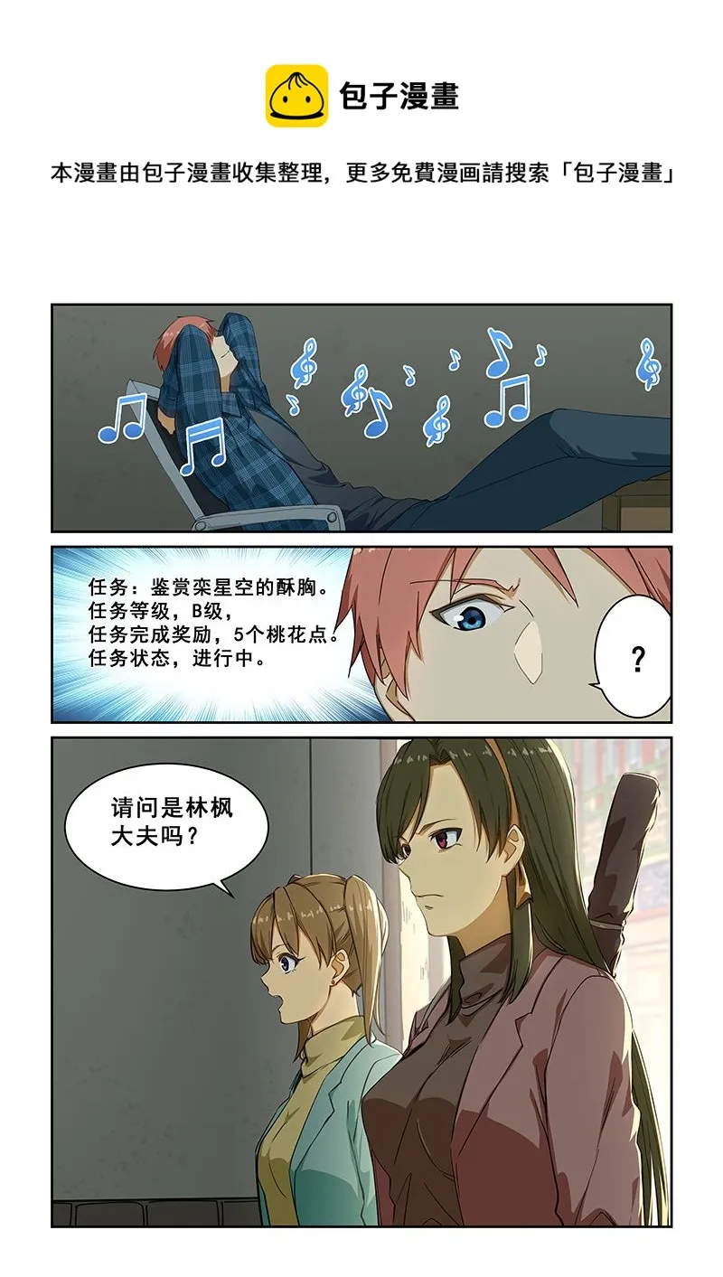 第238话 第1页