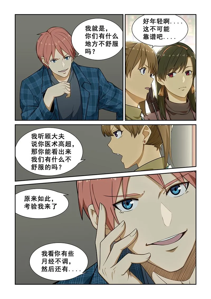 第238话 第2页