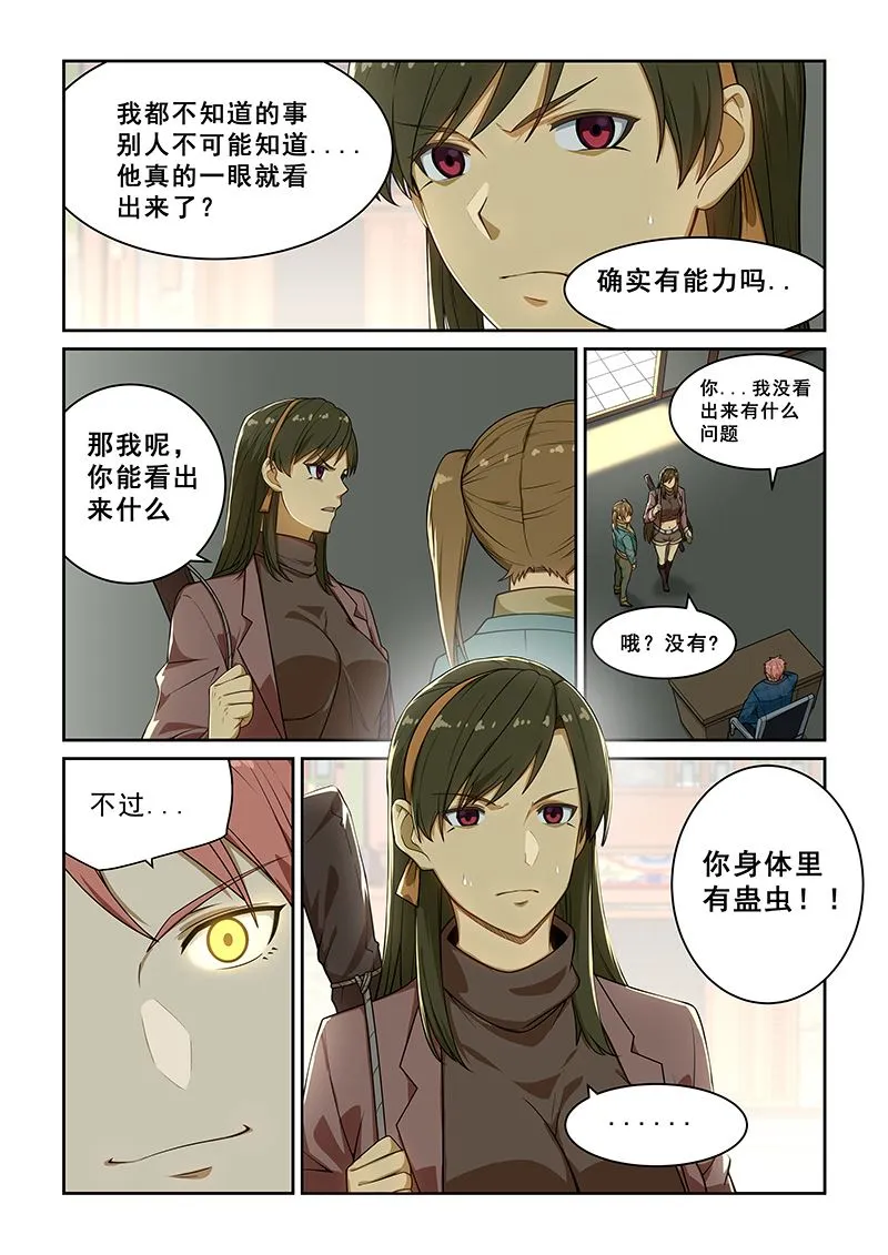 第238话 第4页