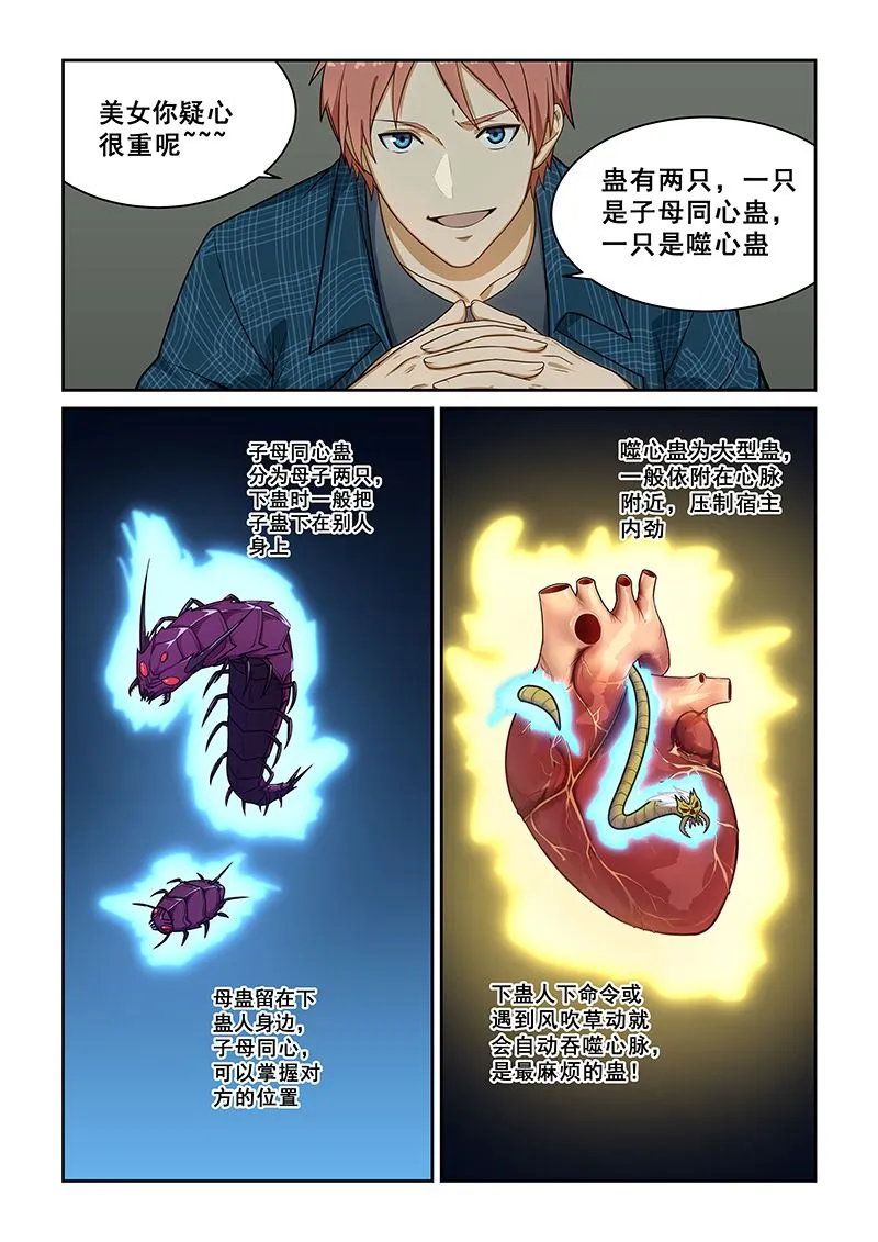 第238话 第6页