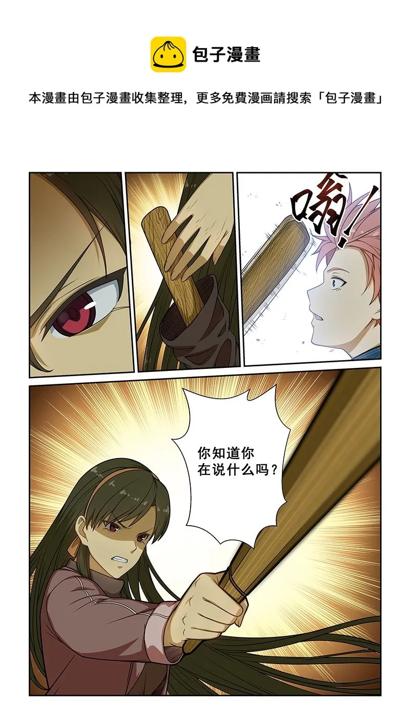 第239话 第1页