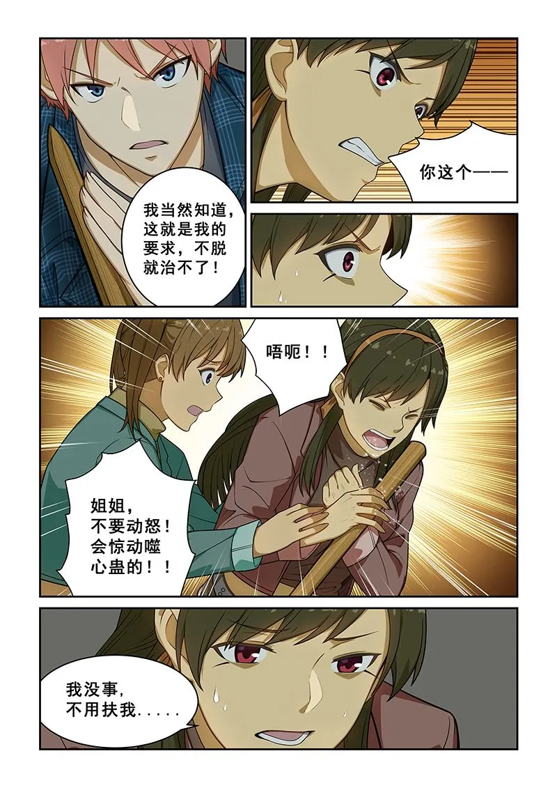 第239话 第2页