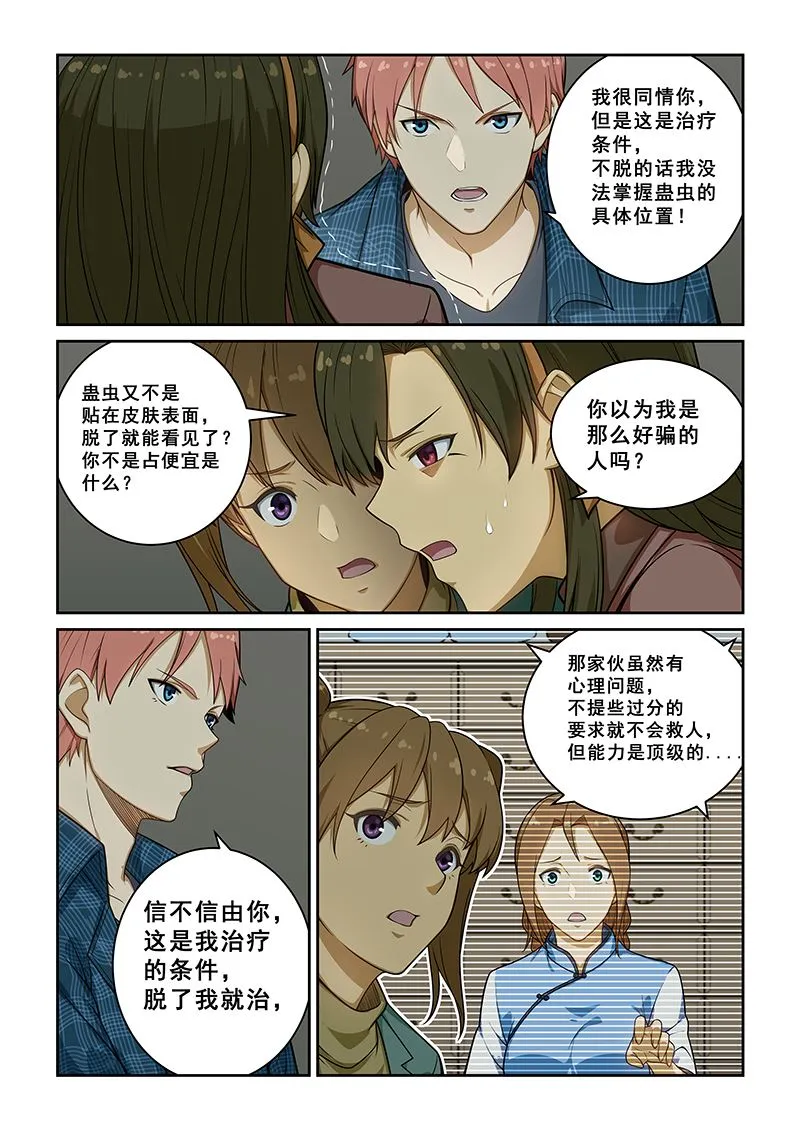 第239话 第3页