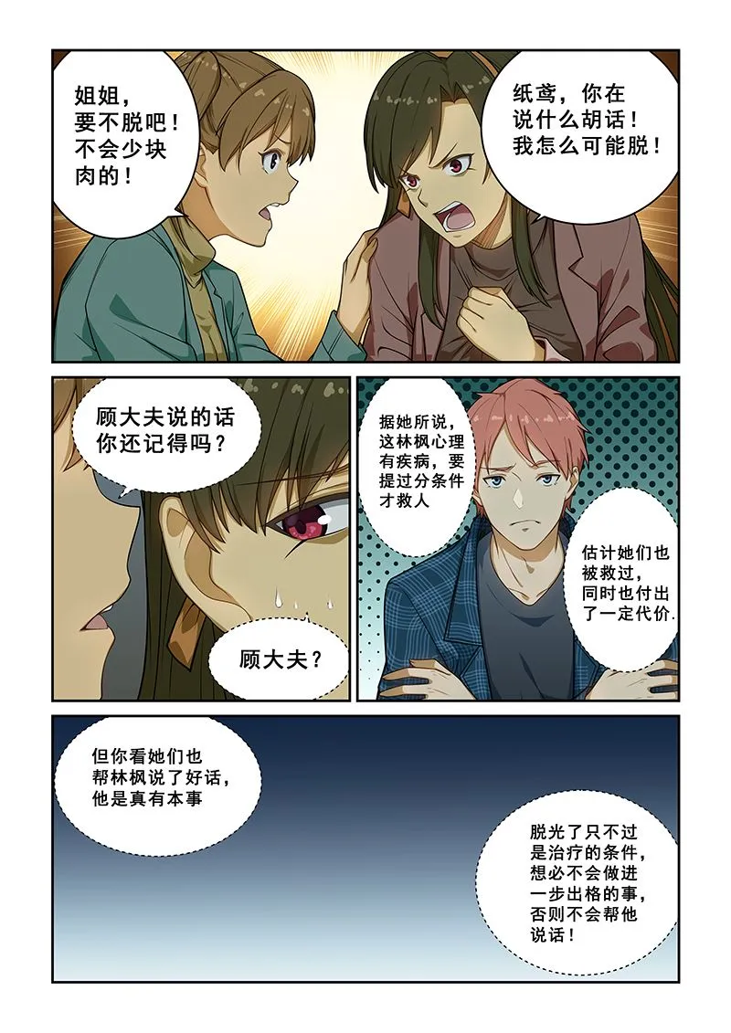 第239话 第4页