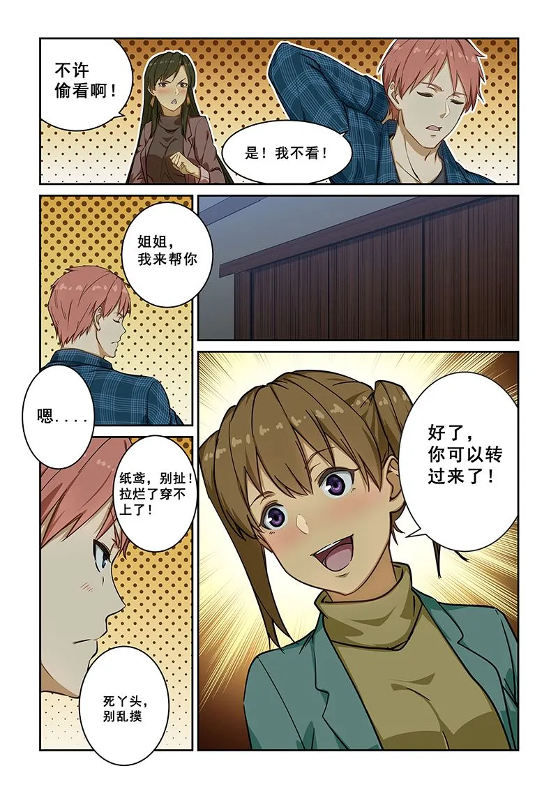 第239话 第6页