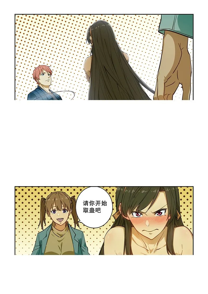 第239话 第7页