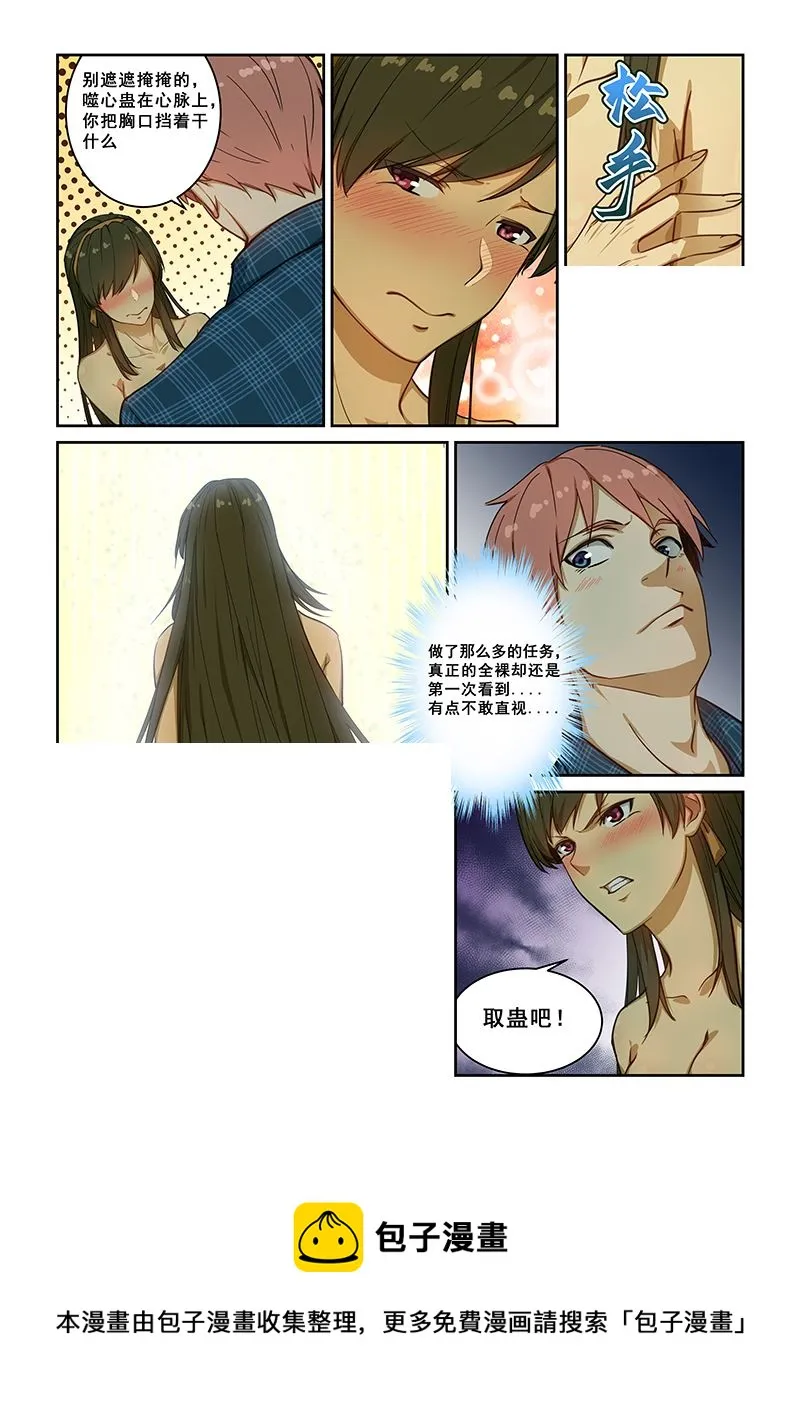 第239话 第8页