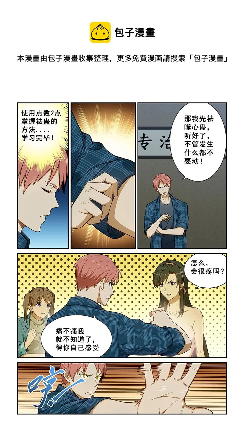 第240话 第1页