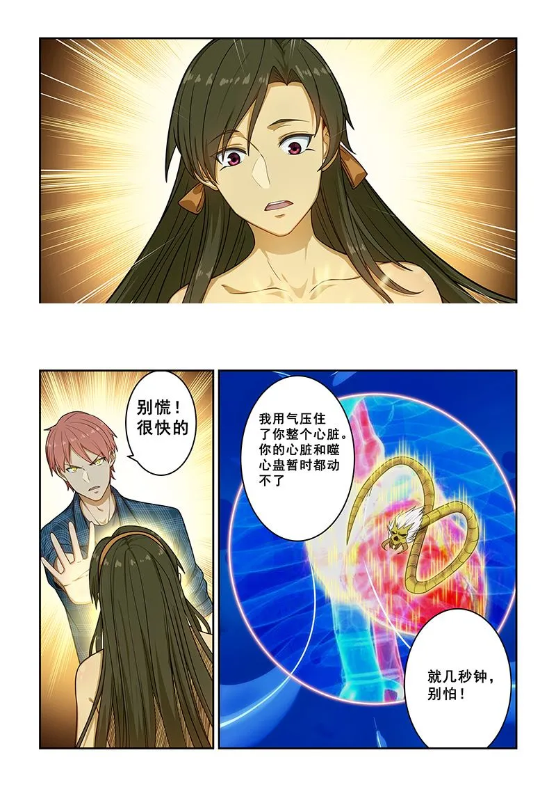 第240话 第2页