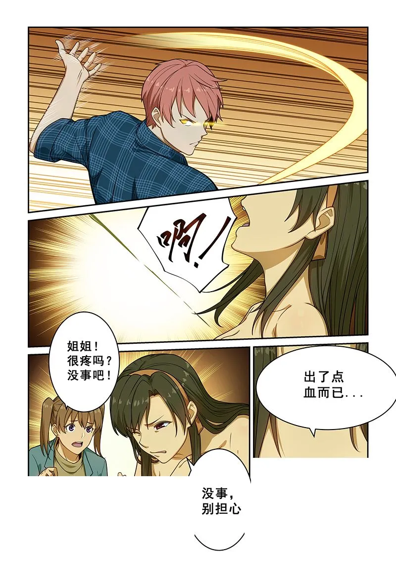 第240话 第4页